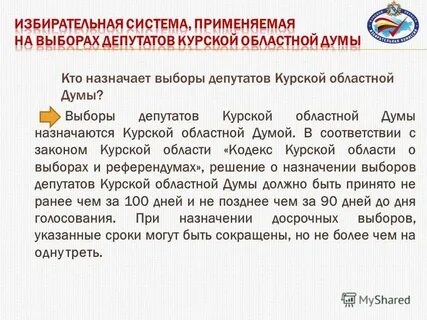 Закон курской