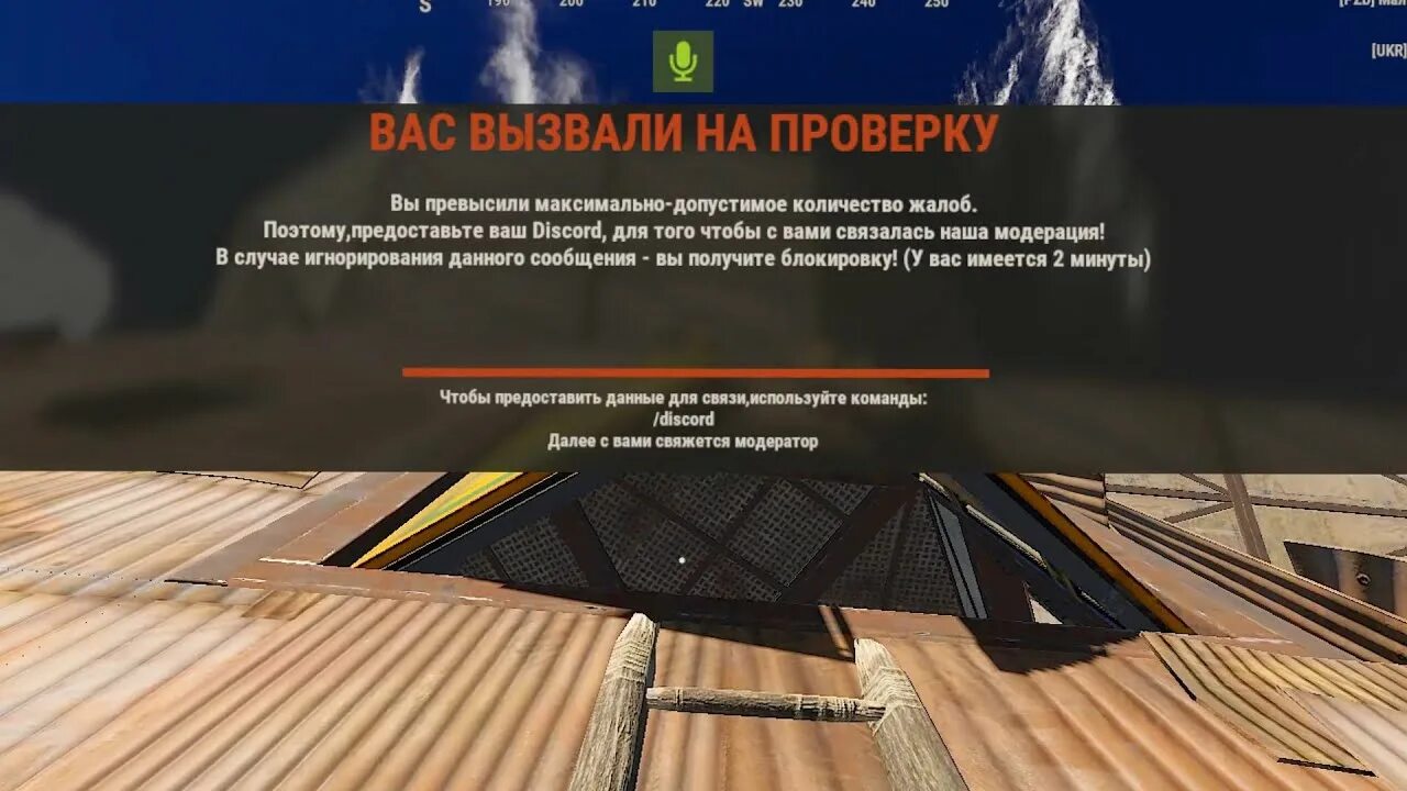Проверка rust