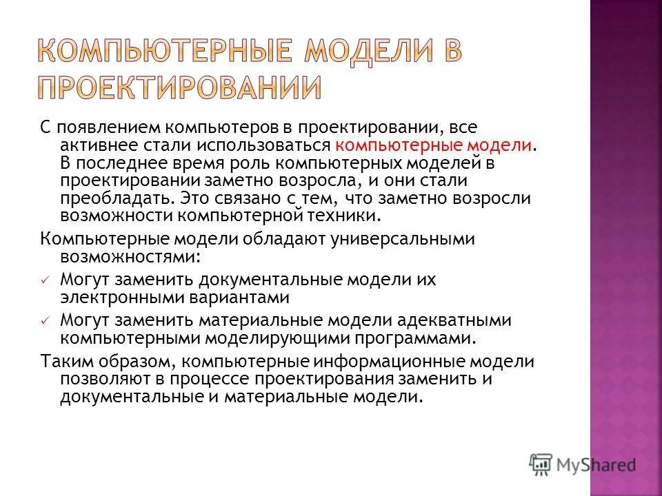 Этапы проектирования рабочей программы. Этапы проектирования рабочей программы. Этапы проектирования рабочей программы. Этапы проектирования рабочей программы. Способы проектирования образовательной программы.