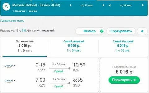 Самолет красноярск бишкек прямой