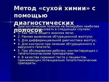 Сухой метод