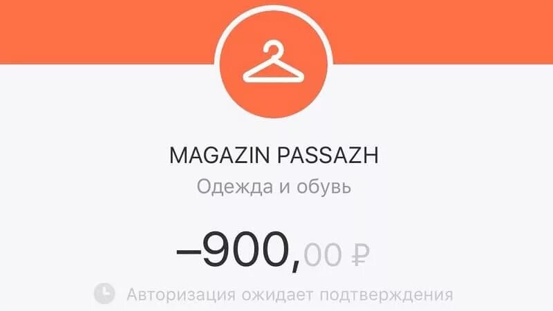 Авторизация ожидает подтверждения. Авторизация ожидает подтверждения тинькофф что это такое. Авторизация тинькофф. Тинькофф операция ожидает подтверждения. Авторизация операции тинькофф