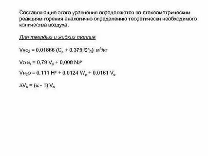 Сумма коэффициентов в реакции горения пентана. Сумма коэффициентов в реакции горения пентана