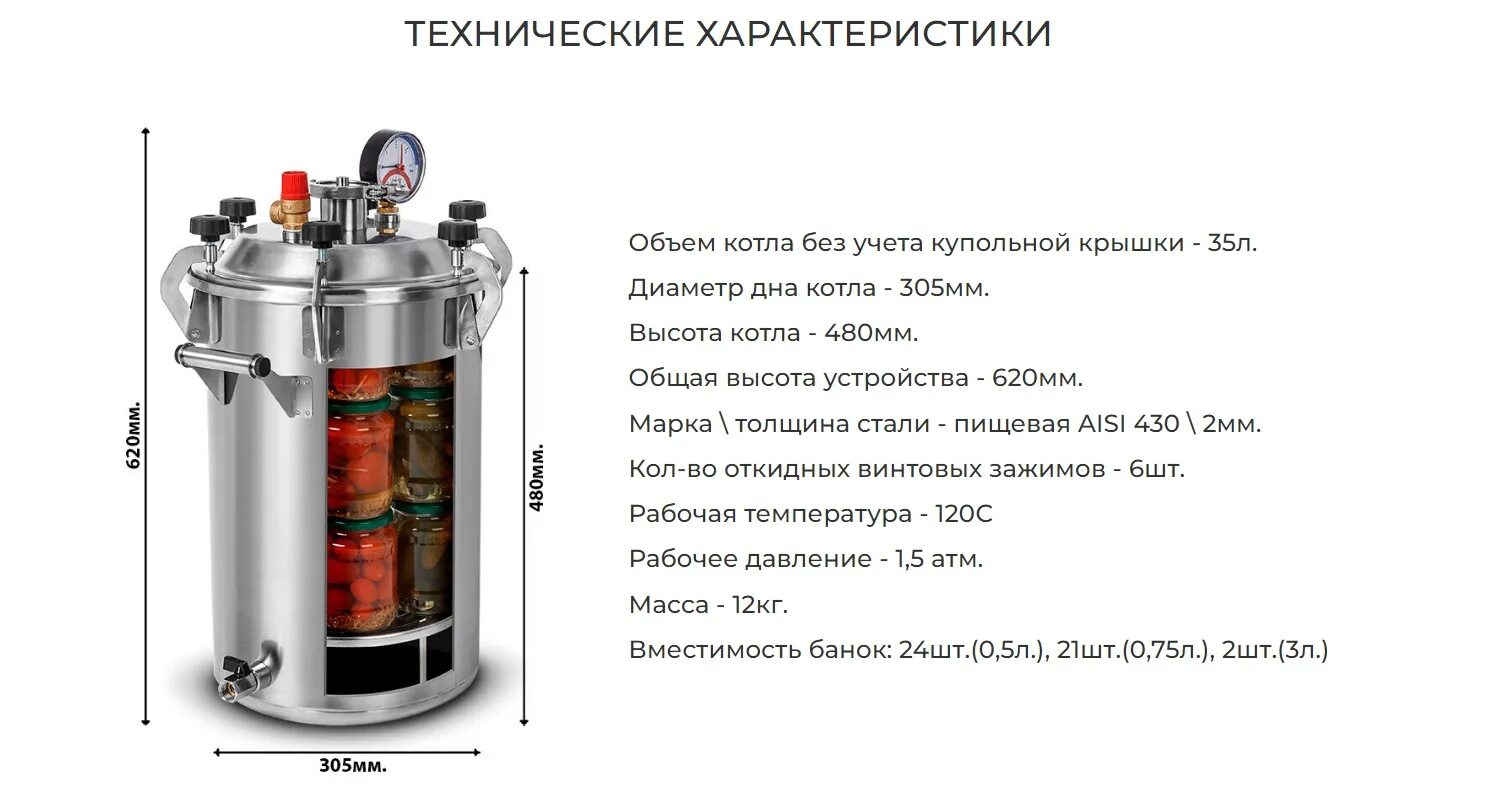 Как работает автоклав. Автоклав шнапсер schnapser. шнапсер автоклав 35л. автоклав шнапсер schnapser 23л. автоклав шнапсер 35 литров.