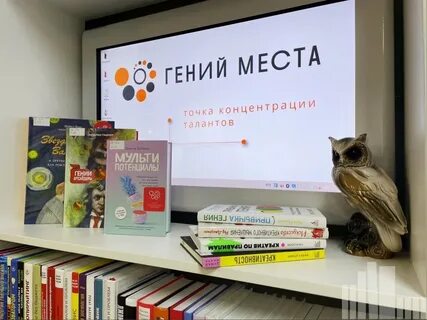 Библиотека гениев
