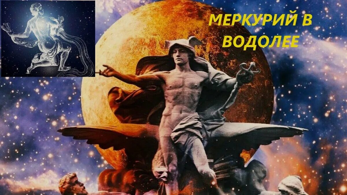 Общество меркурий