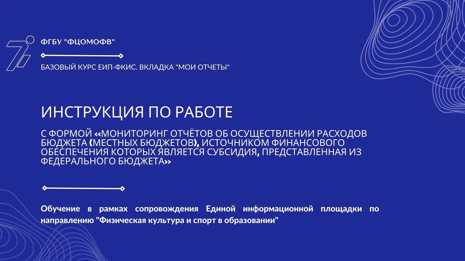 Еип фкис рф проекты туризм Что такое платформа "ГосТех" и как она развивается в России / Habr