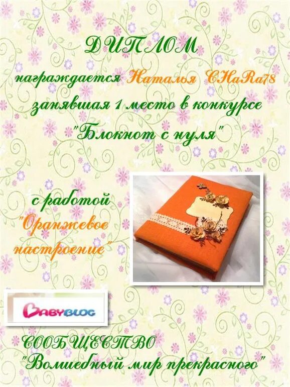 Блокнот конкурсы. Смайлик блокнота и ручки. Блокнот конкурсы. Новогодний блокнот своими руками. Блокнот конкурсы.
