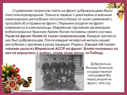 Образование марийской асср