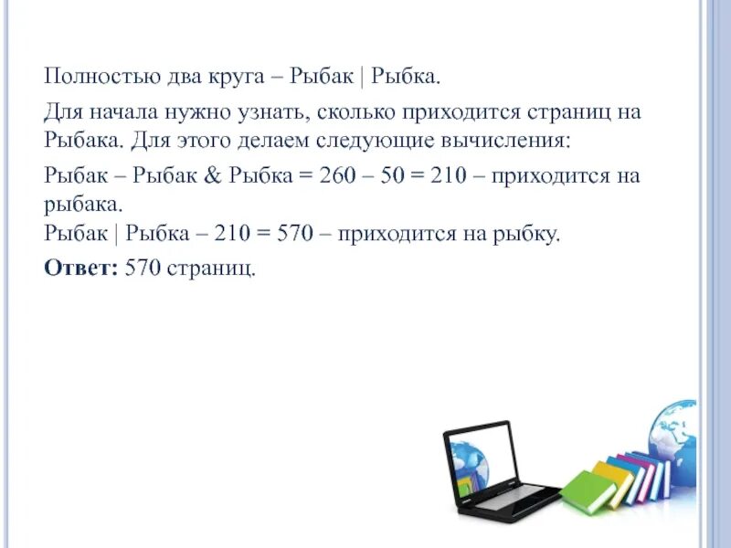 Существует несколько десятков рыб огэ. Презентация по информатике огэ. презентация огэ информатика. критерии огэ по информатике. презентация по информатике 9 класс огэ.