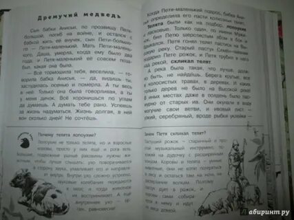 Диктант заячьи лапы