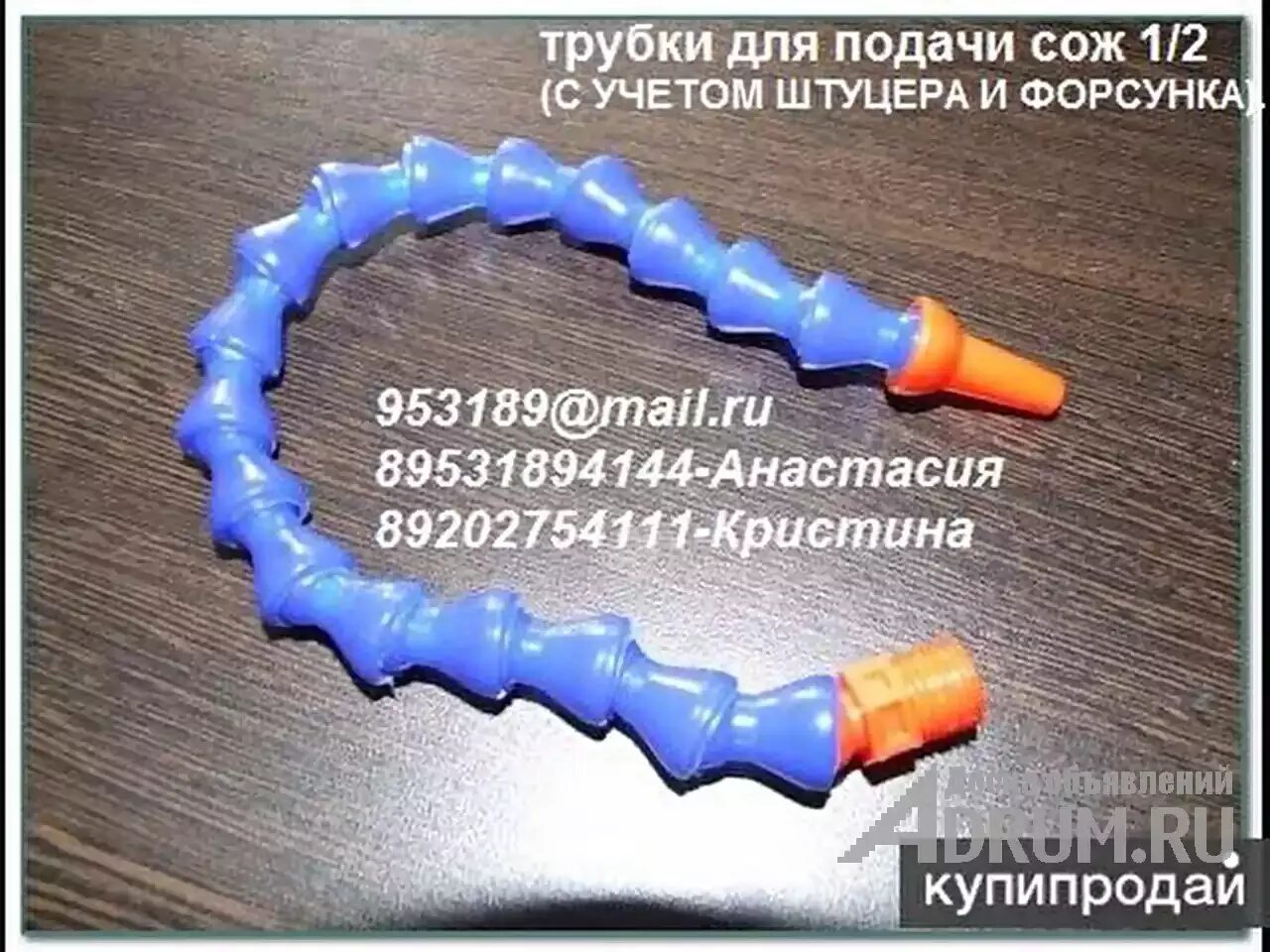 Как сделать сож. Трубка сож 12. трубка сож jflo. трубка сож 1к62. шланг сож для 1к62.