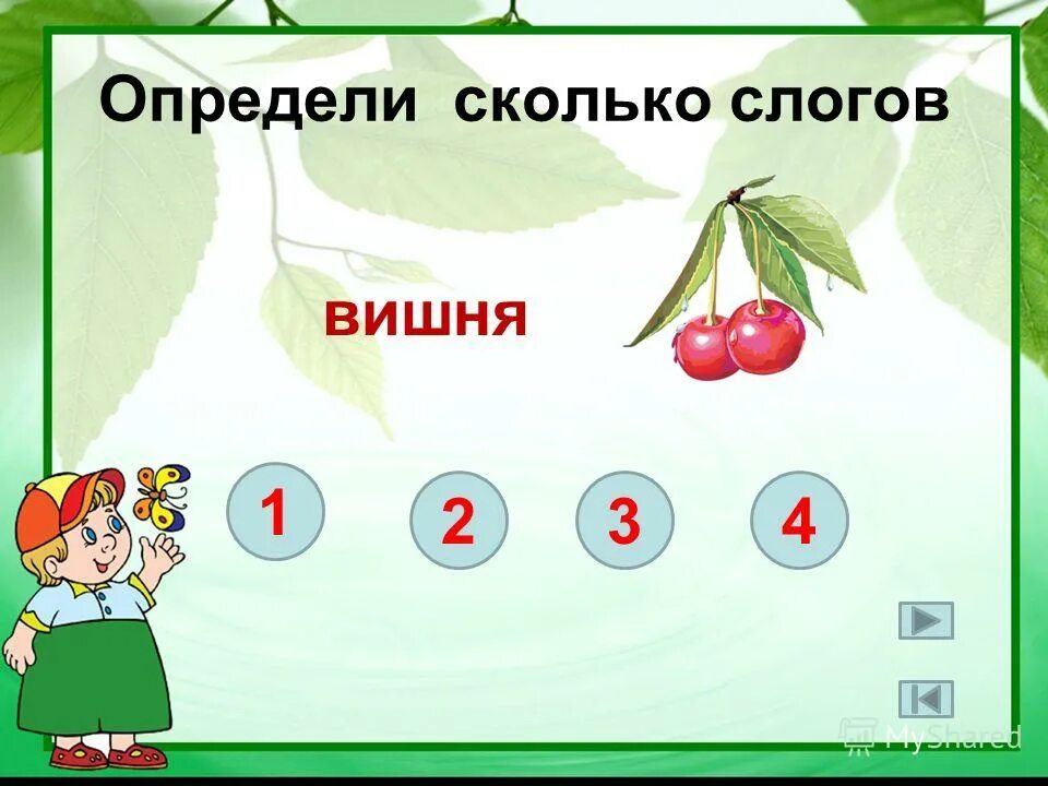 Определить ударный слог в слове. Как определить ударный слог в слове. ударение как определить ударный слог. выдели ударный слог. определение ударного слога в слове.