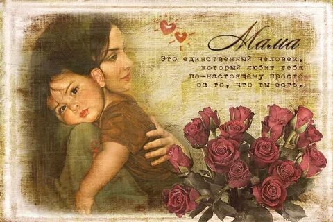 Мамина любовь 6