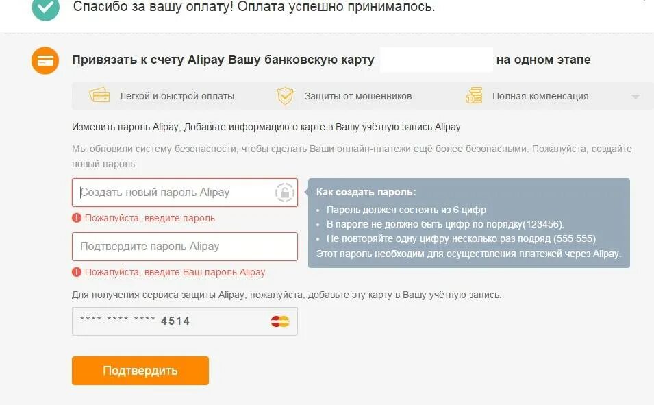 Как оплатить на алибабе. Как привязать карту к алипей. Привязка карты. АЛИЭКСПРЕСС привязанные карты. Привязанные платежные карты.