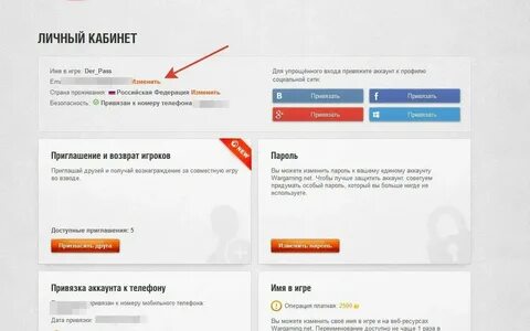 Как узнать к какому банку привязан телефон