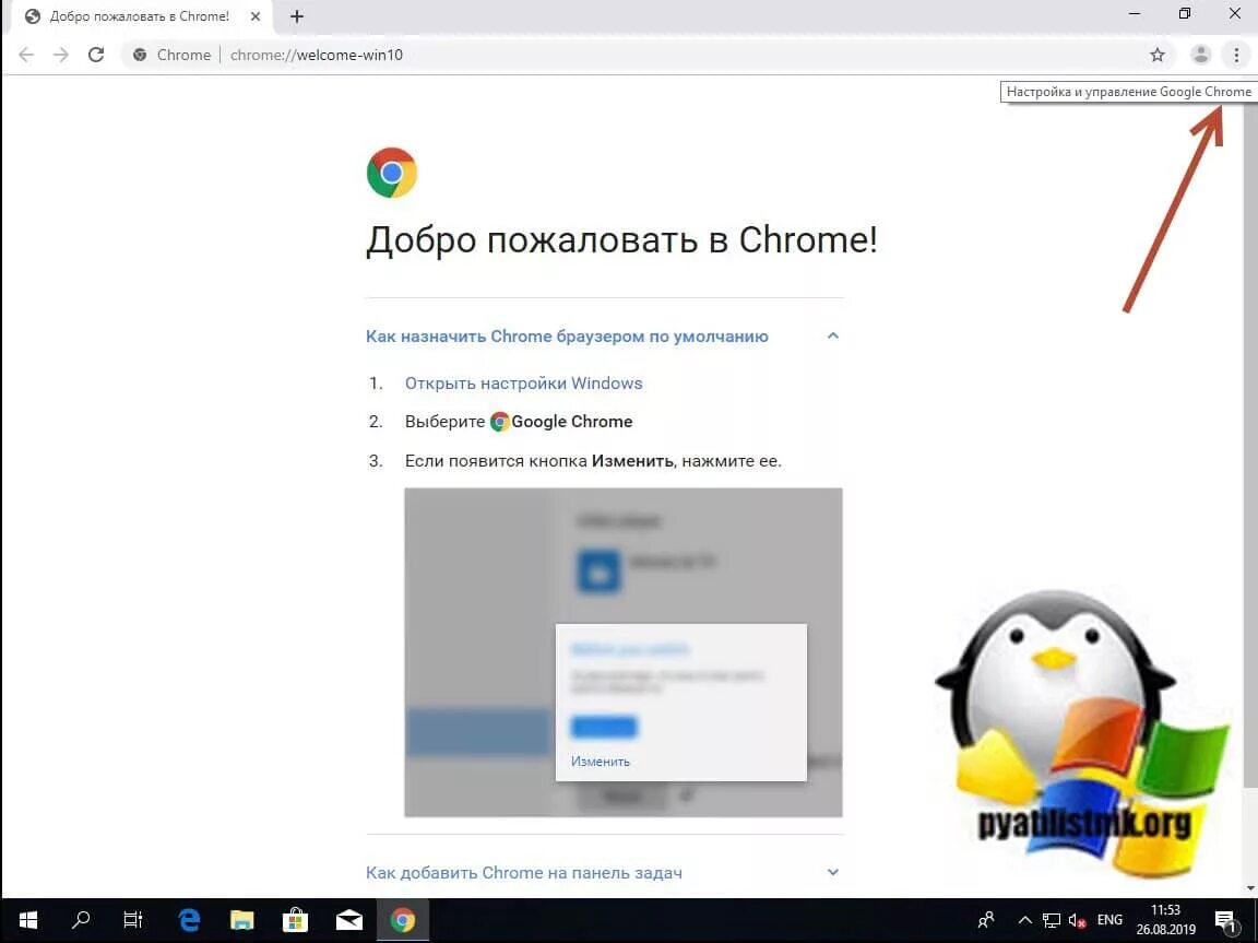 Как настроить google chrome. Управление Google Chrome. Настройки и управление Google Chrome. Как узнать версию браузера Google Chrome. Значок "настройка и управление Google Chrome".