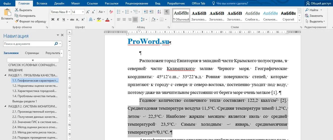 Как выделить текст жирным