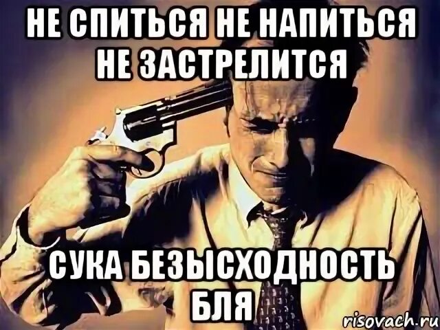 Можно застрелить