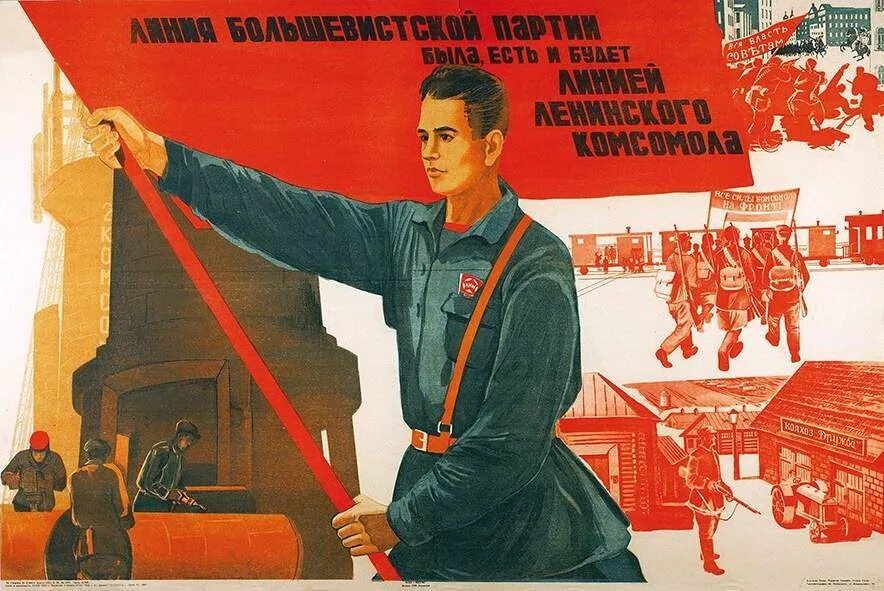 Плакат комсомольцы. Комсомольские плакаты. Плакат комсомольцы. Советские агитационные плакаты. Комсомольские плакаты.