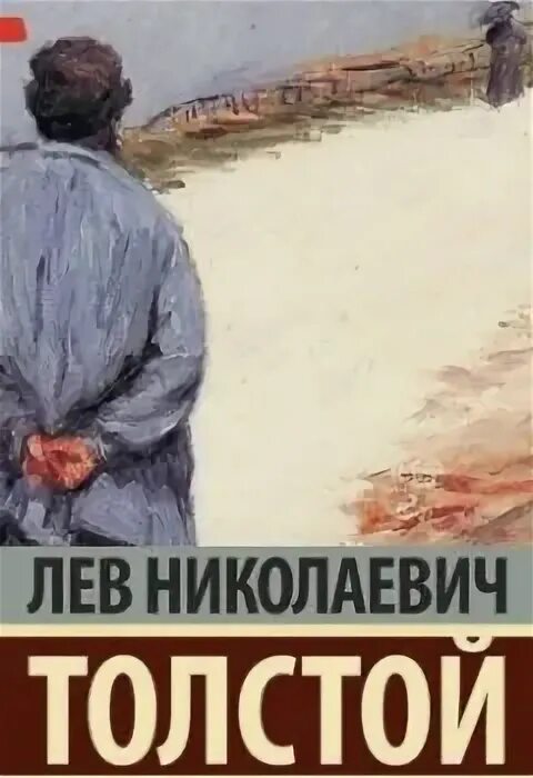Толстой исповедь слушать. Толстой исповедь слушать