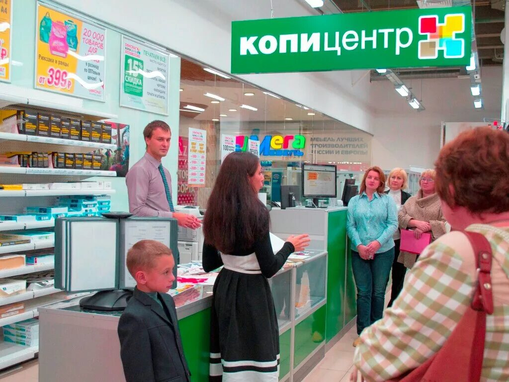копицентр россошь. копицентр офисмаг курск. копицентр. копицентр офисмаг орехово-зуево. офисмаг энгельс химиков.