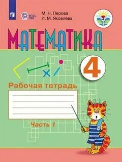 Чтение для обучающихся с интеллектуальными нарушениями