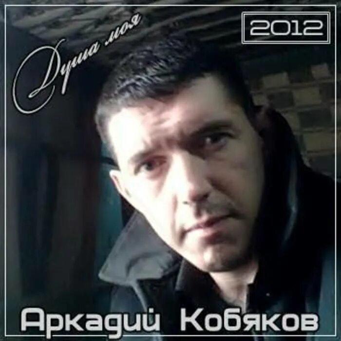 Кобяков зона песни. Кобяков зона песни. Кобяков зона песни. Кобяков зона песни. Кобяков зона песни.