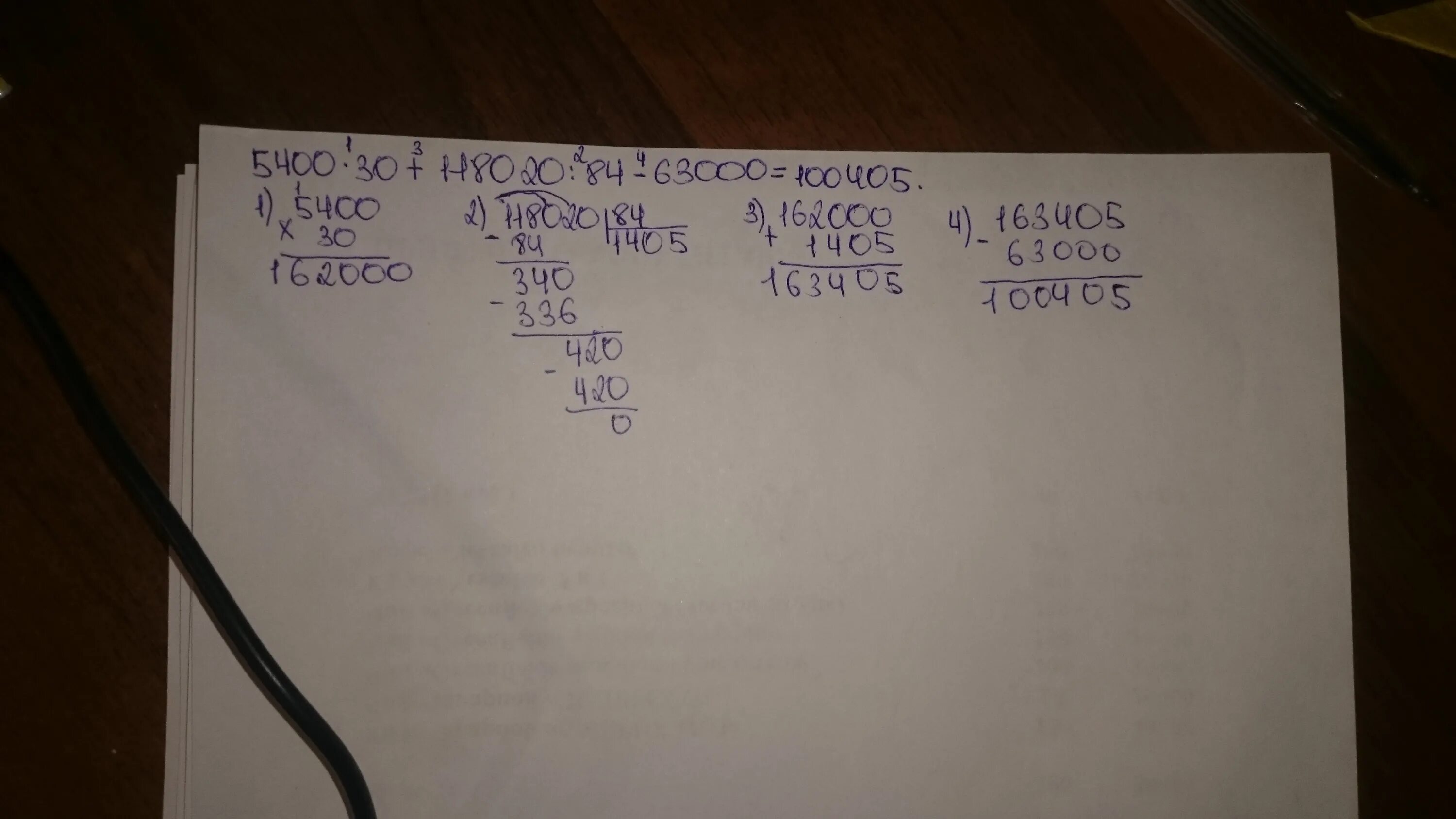 7. Пример 47868 + 112812 52 + 27333 + 18615 84. Вычисли 84 0 84. 84:4×3. Вычисли 84 0 84.