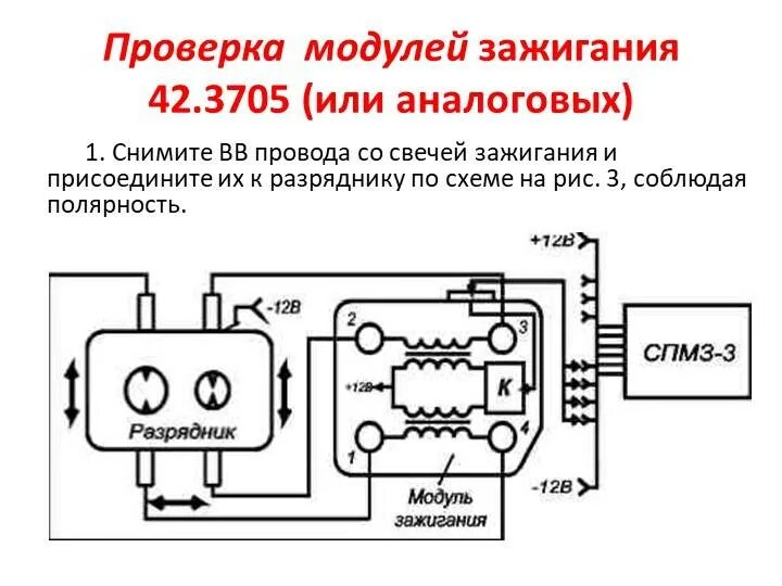 Модуль зажигания 42.3705 схема. Модуль зажигания ВАЗ 2112 16 клапанов. Сопротивление модуля зажигания ВАЗ 2114. 42 3705 Модуль зажигания схема подключения.