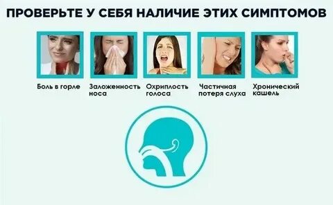 Першит горло что делать