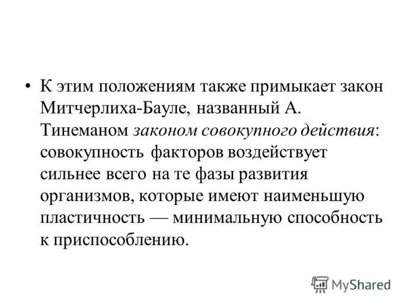 Правильное положение сидя. Исходное положение игрока в волейболе. Правила биомеханики в медицине. В положение также есть. В положение также есть.
