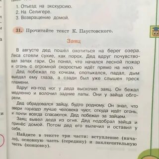 Выпиши олицетворение в августе пошел дед охотиться