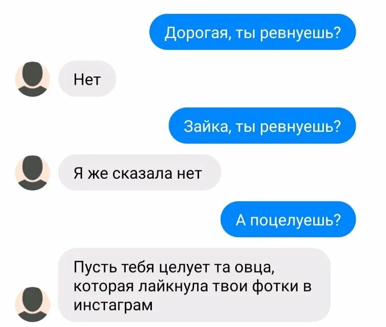 Мужское голосовое сообщение для ревности. Таблетки от ревности для женщин. Мужское голосовое сообщение для ревности. Голосовое для ревности. Повод для ревности.