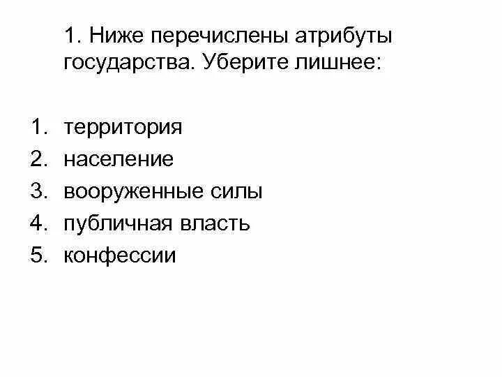 Перечислите атрибуты. Перечислите атрибуты