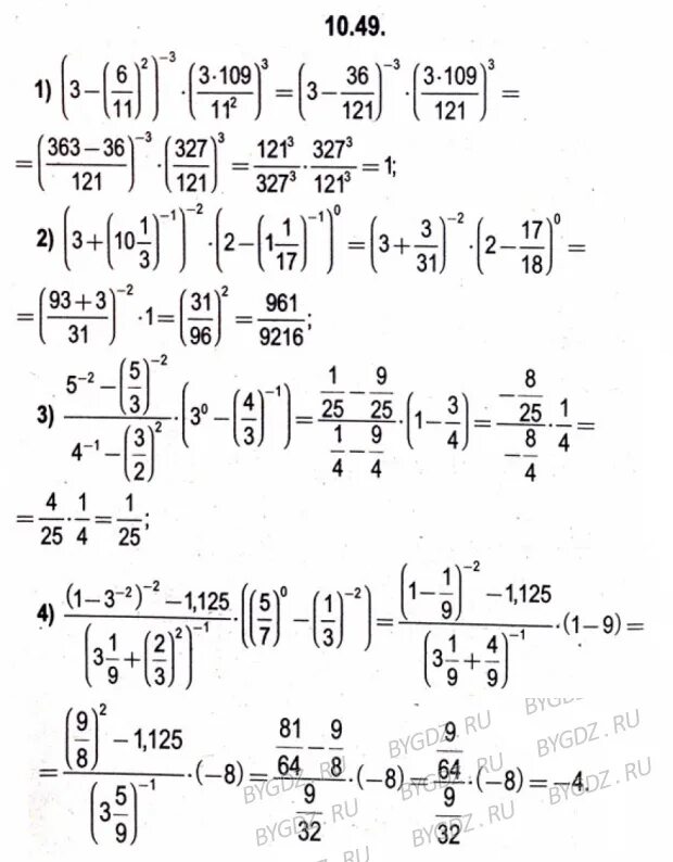 Вычислить: а) (3!+4!)/3=. Вычислить 2а+3в. (4√5-√3)(4√5+√3). Вычислить с 2 5. (х-1 9/17)+2 14/17=5 5/17.