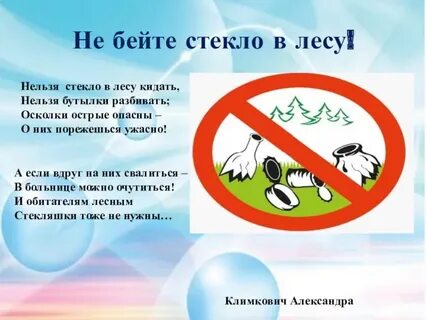 Что нельзя делать ангелам