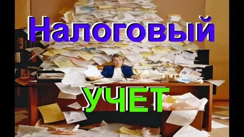 Создание сайта налоговый учет