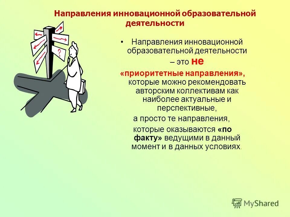 новаторские направления в музыке