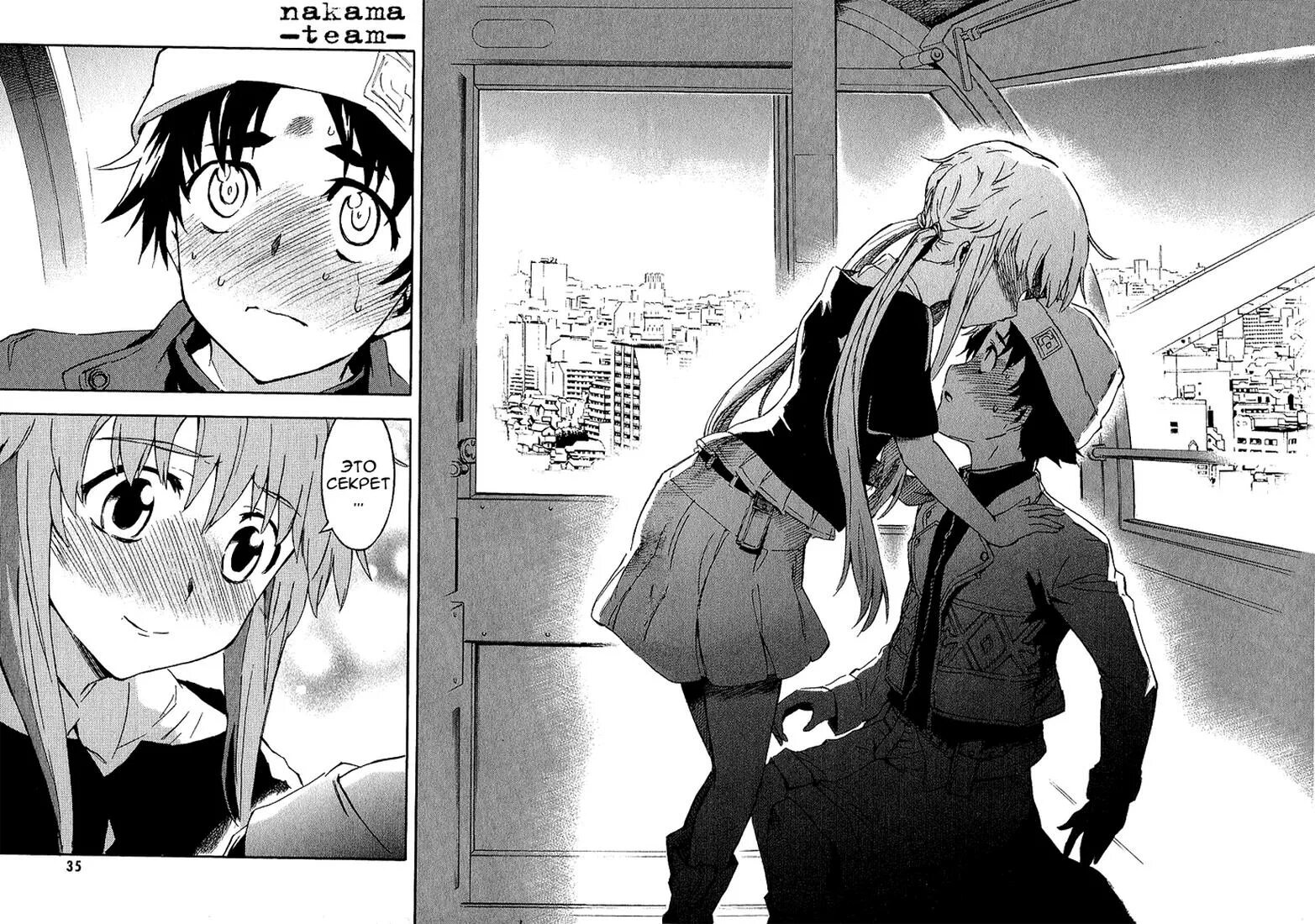 Дневник будущего манга моменты. Странички из манги. Дневник будущего манга скрины. Манга замуж поневоле. Минга дневникбудующего.