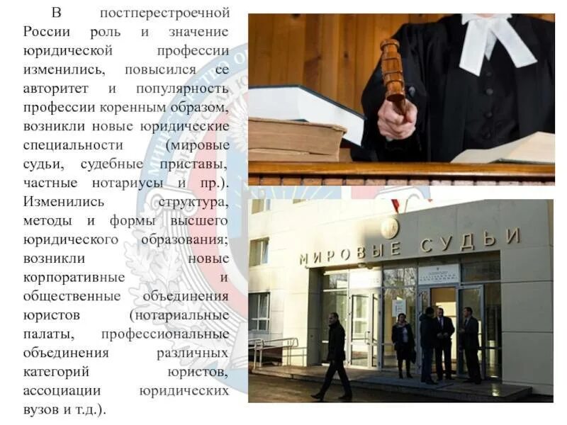 Кем можно работать с юридическим образованием