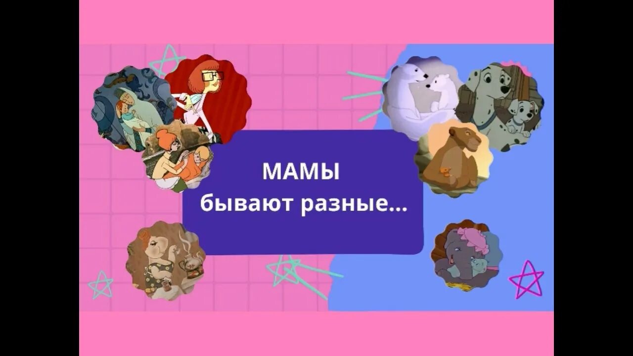 Фотосессия мама и взрослая дочь. Наши мамы фото. Мамы разные нужны!. Мамы разные бывают стихи. Такая разная мама.
