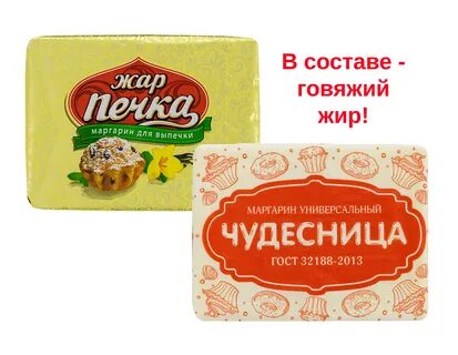 Маргарин жир