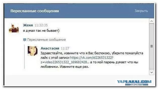 Сообщения внимательно. Пересланное сообщение. пересланное сообщение прикол. пересылают пересланные сообщения. мем про пересланные сообщения.