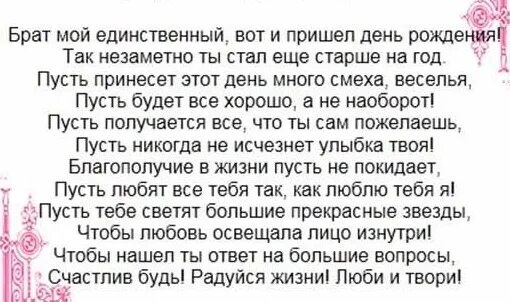 Поздравление брату с юбилеем трогательные. Поздравление с юбилеем брату. Поздравления с днём рождения брату от сестры. Поздравления с днём рождения брату от брата. Поздравление с юбилеем брату от сестры.