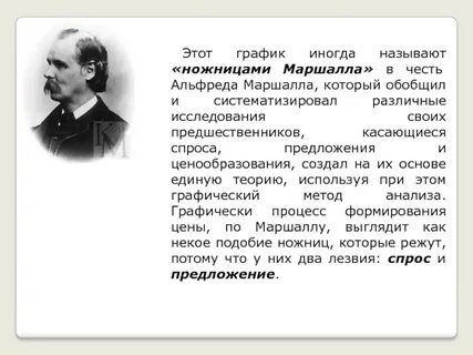 Ножницы маршалла