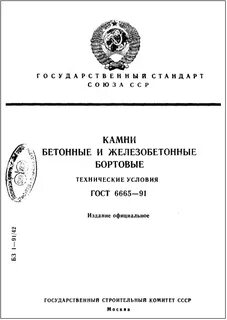 Госты статус на 2016 год