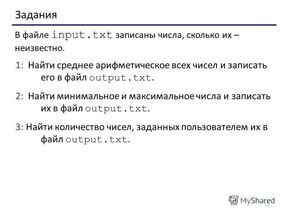 В файле input txt записаны числа. Txt (переводы строк: cr lf). Программирование на языке паскаль для нахождения минимального числа. Поляков задача на запросы. Черепаха вложенные циклы ответы kpolyakov.