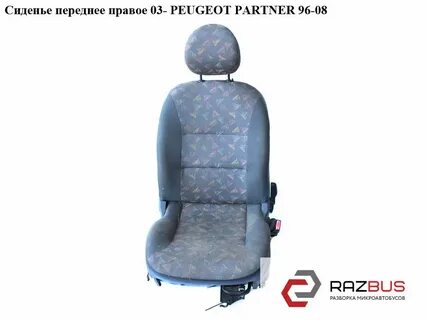 Сиденье partner