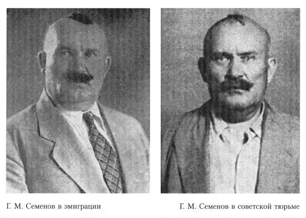 Атамана семенова